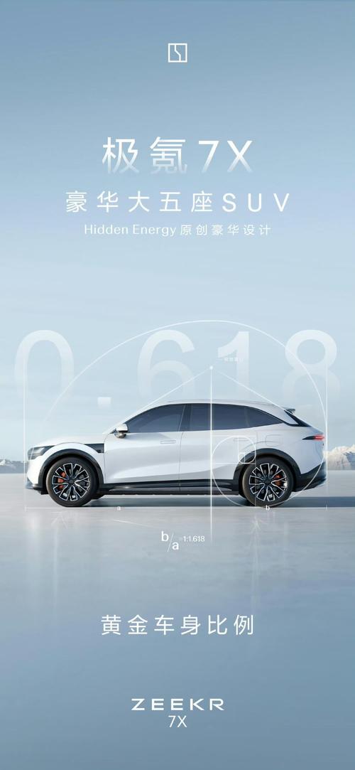 深圳210雪佛兰的品牌故事与传播，极氪X紧凑型SUV的时尚与科技